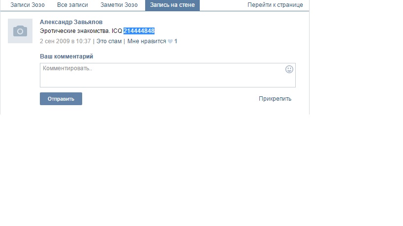 Прикрепленное изображение