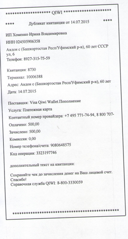 Прикрепленное изображение