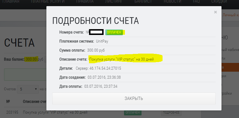 Прикрепленное изображение
