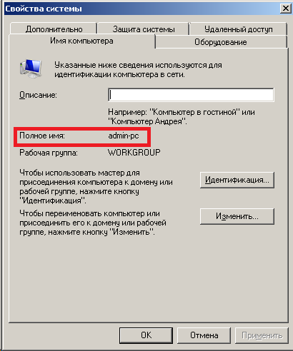 Прикрепленное изображение