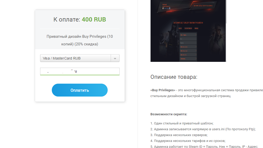 Прикрепленное изображение