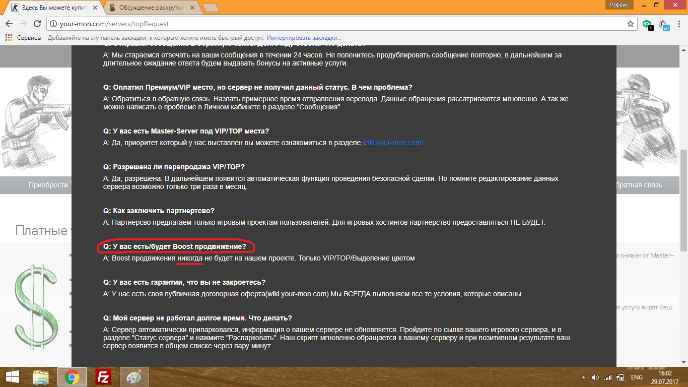 Прикрепленное изображение