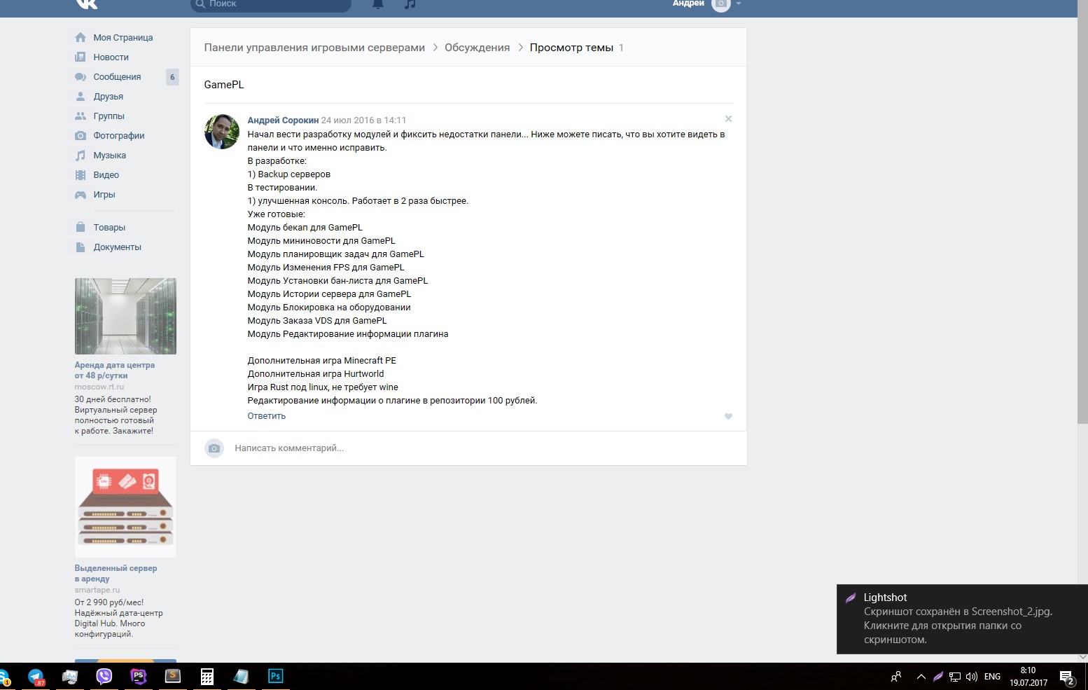 Прикрепленное изображение
