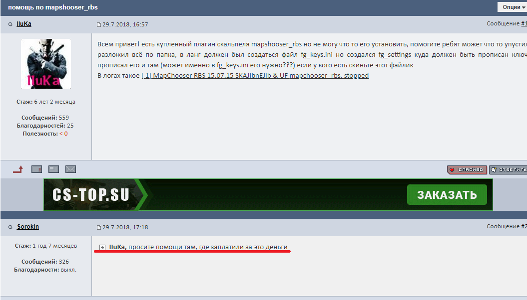 Прикрепленное изображение