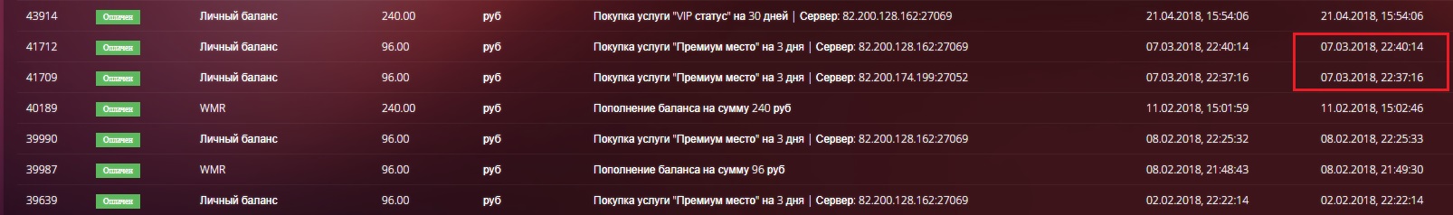 Прикрепленное изображение