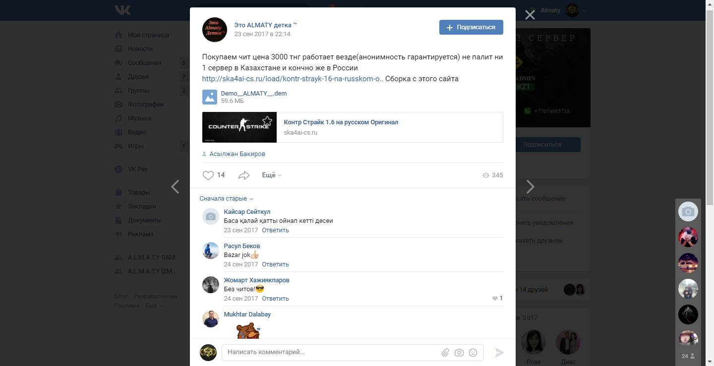 Прикрепленное изображение