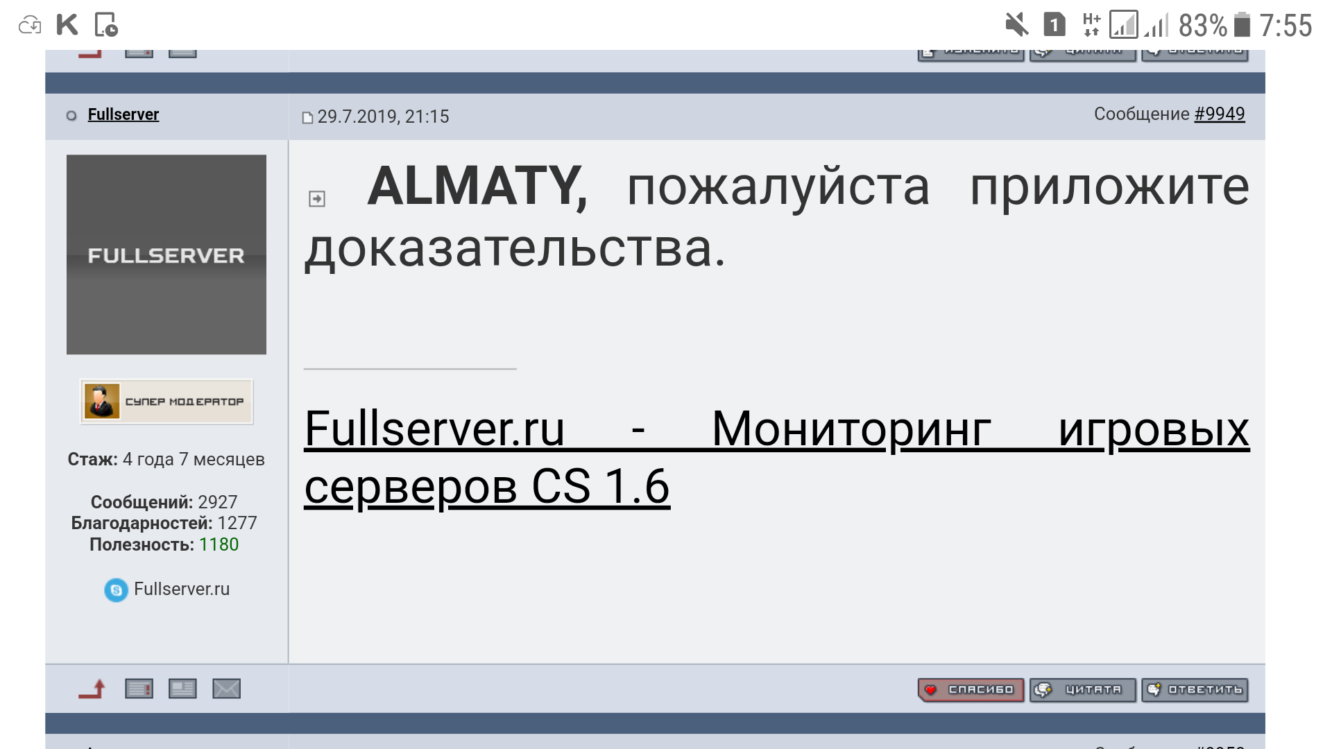 Прикрепленное изображение