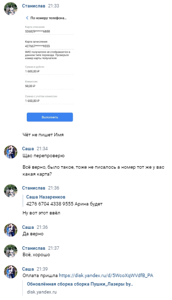 Прикрепленное изображение