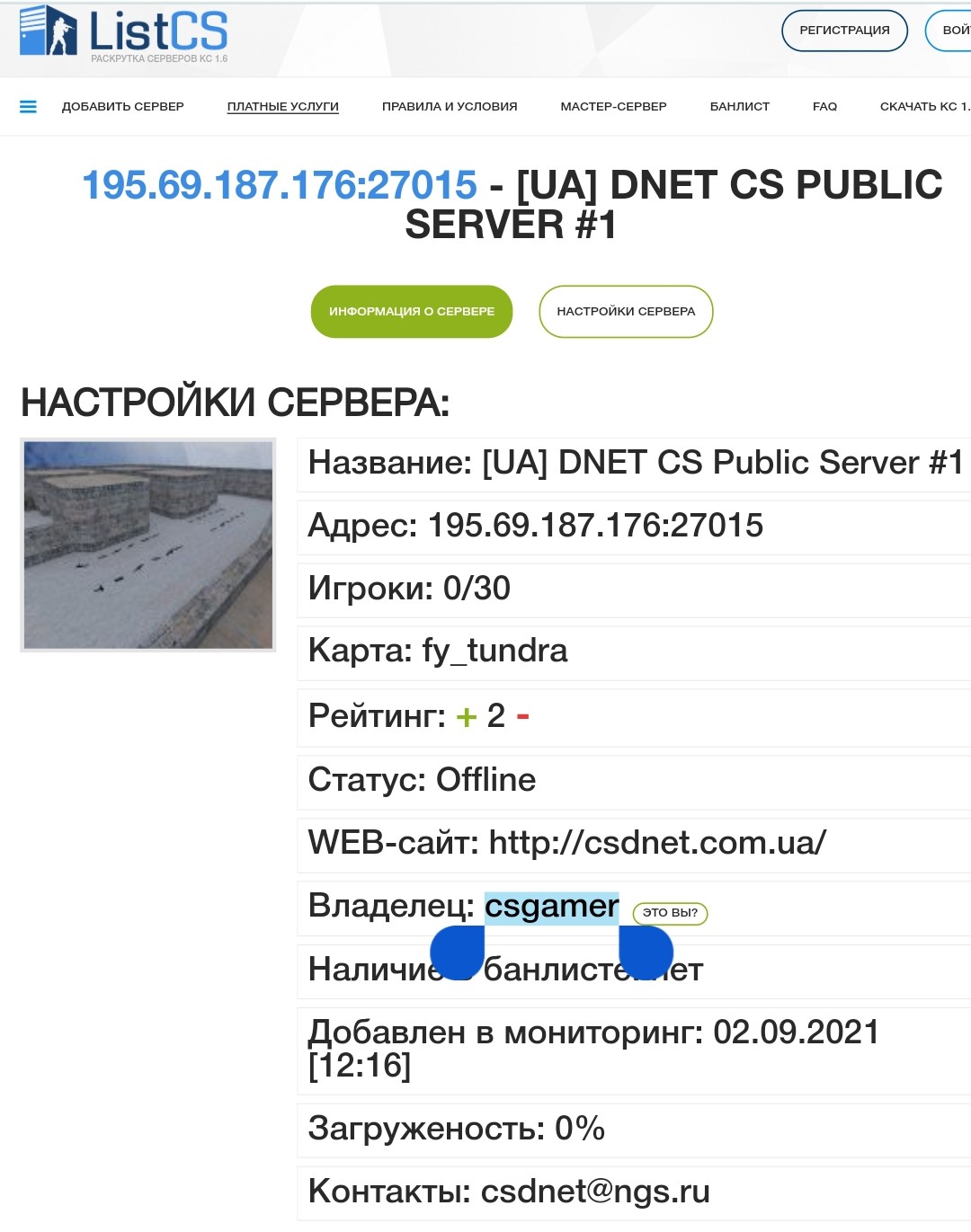 Прикрепленное изображение