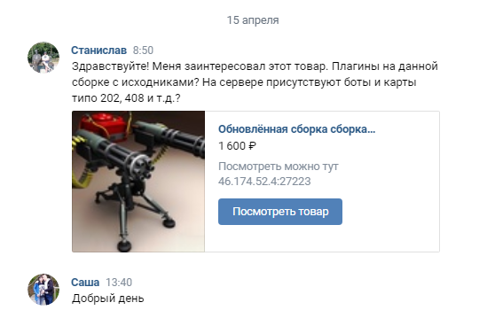Прикрепленное изображение