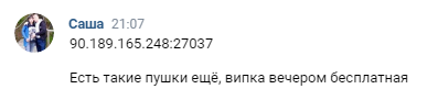 Прикрепленное изображение