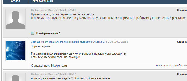 Прикрепленное изображение