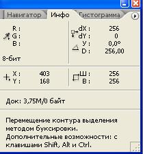 Прикрепленное изображение