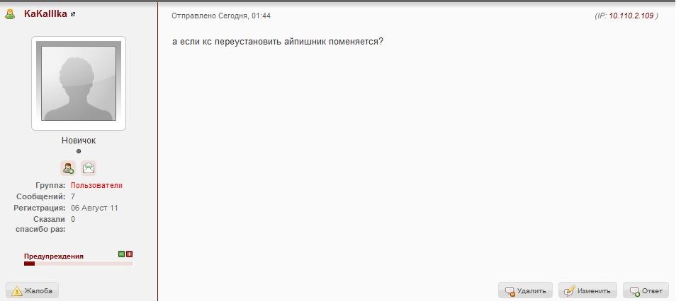 Прикрепленное изображение
