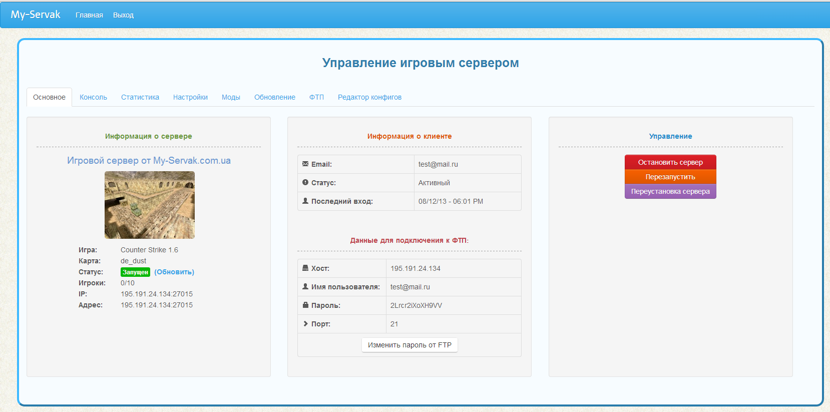 Прикрепленное изображение
