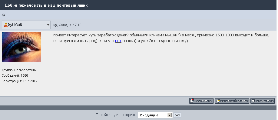 Прикрепленное изображение