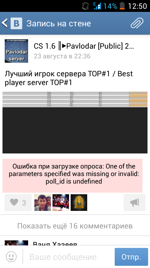 Прикрепленное изображение