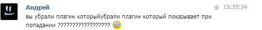 Прикрепленное изображение