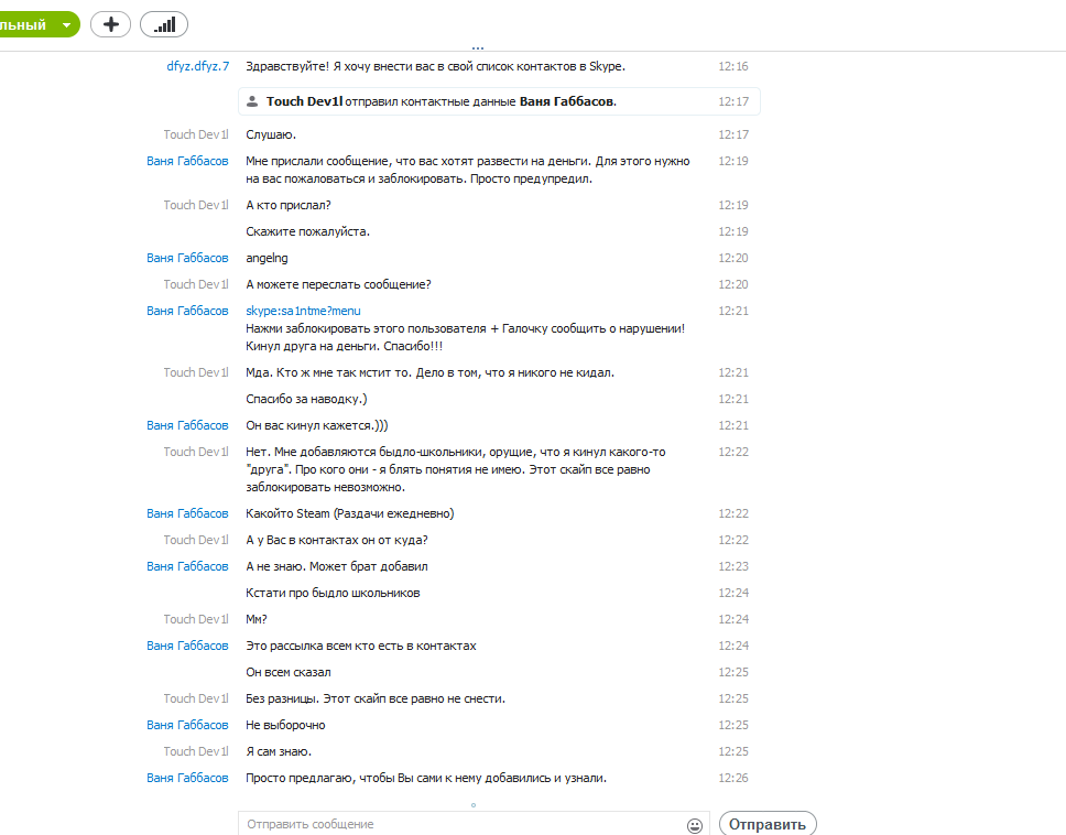 Прикрепленное изображение