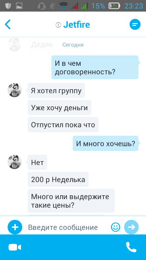 Прикрепленное изображение