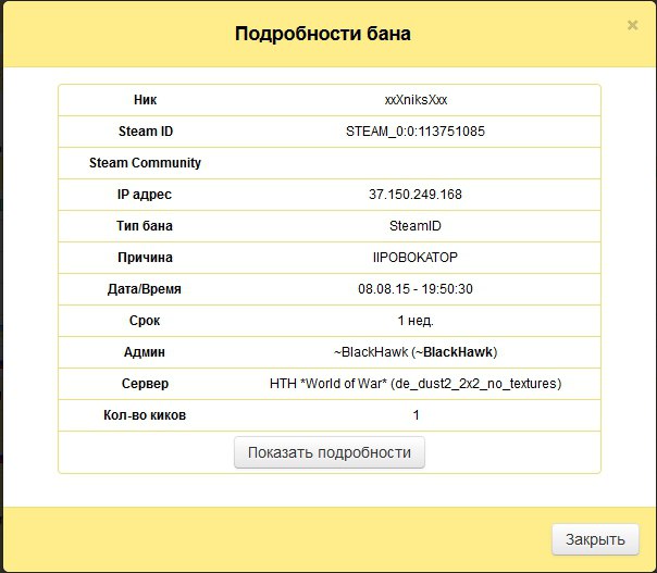 Прикрепленное изображение