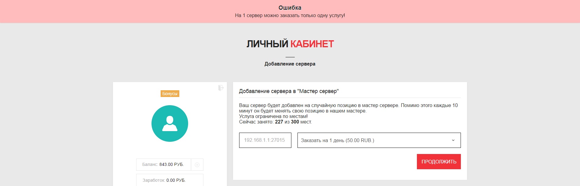 Прикрепленное изображение