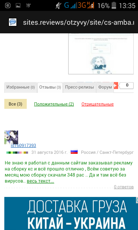 Прикрепленное изображение