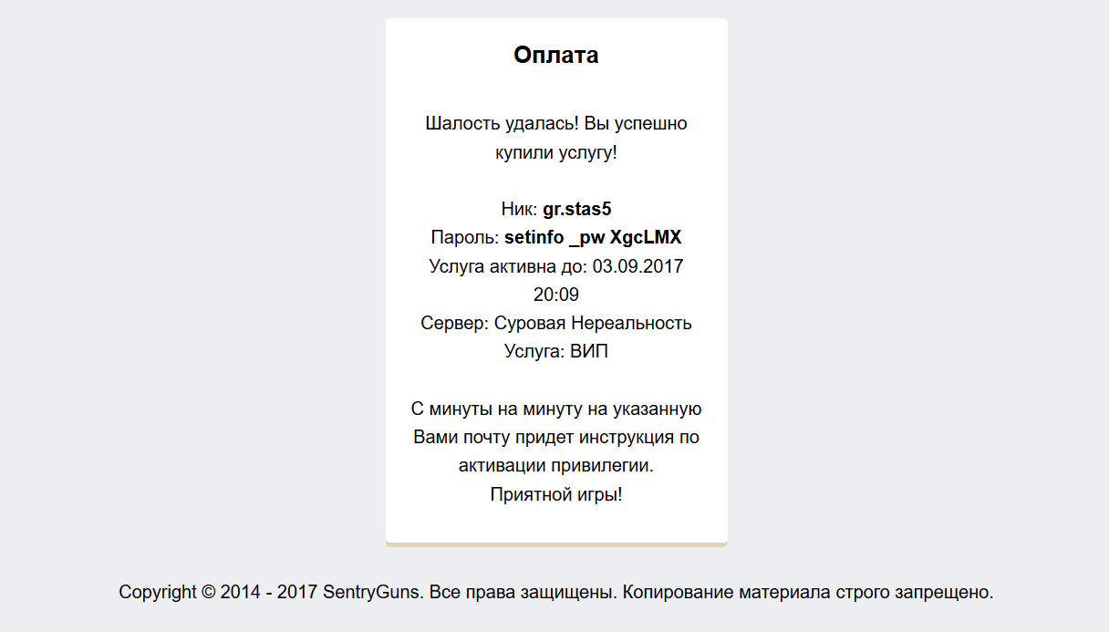 Прикрепленное изображение