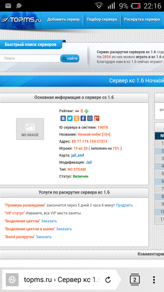 Прикрепленное изображение