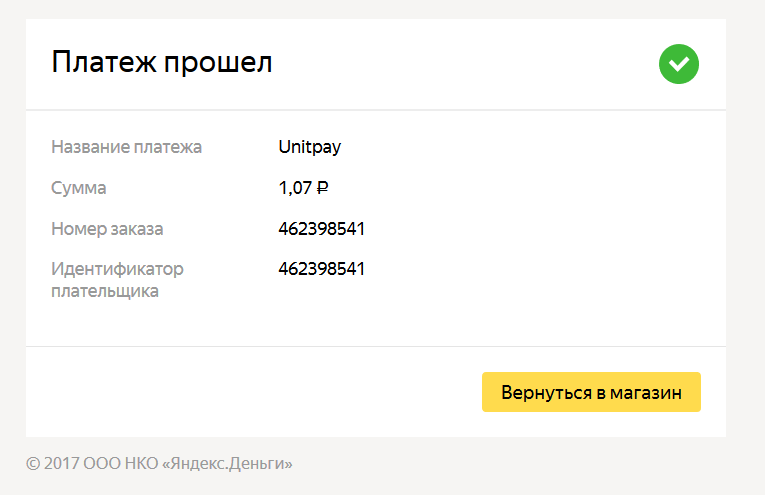 Прикрепленное изображение