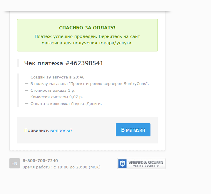 Прикрепленное изображение
