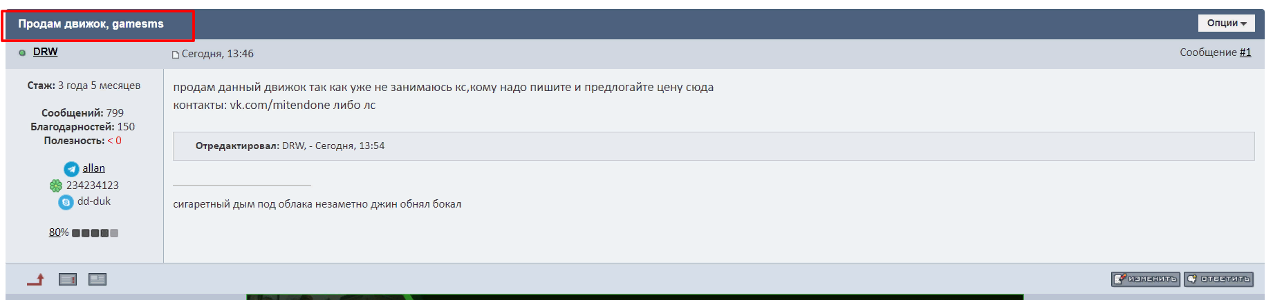 Прикрепленное изображение