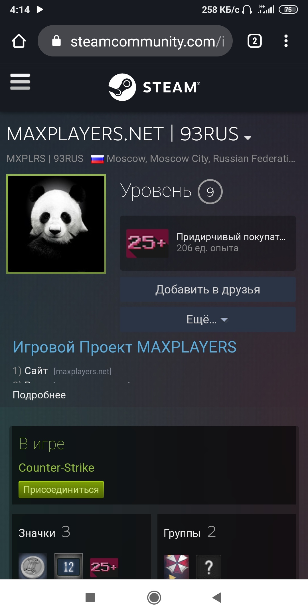 Прикрепленное изображение