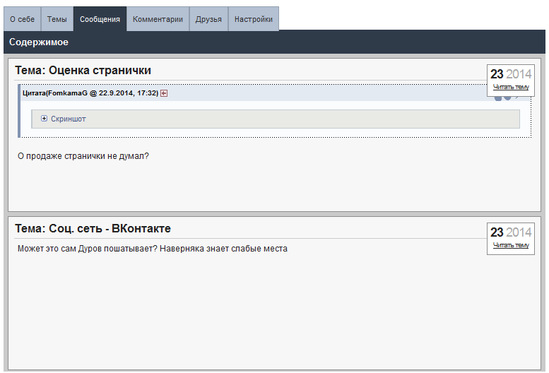 Прикрепленное изображение