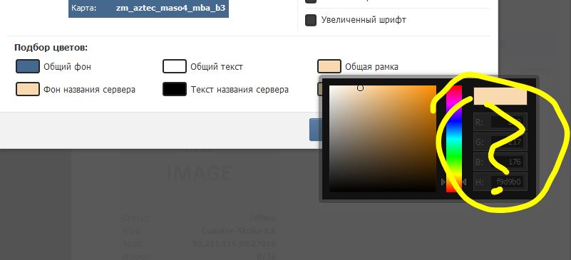 Прикрепленное изображение