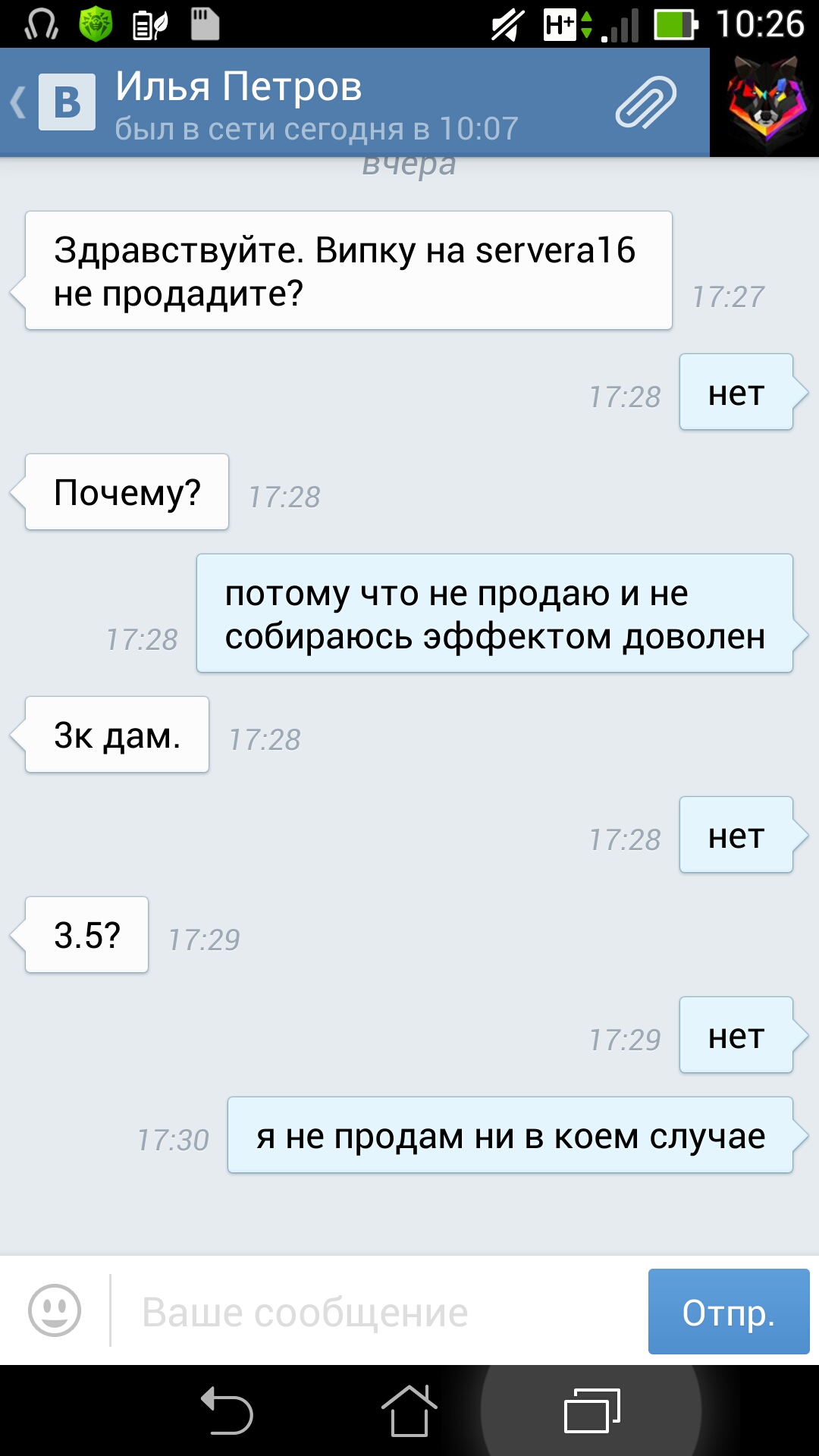 Прикрепленное изображение