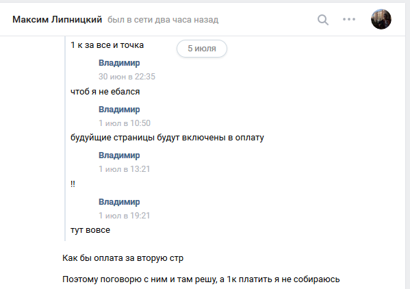 Прикрепленное изображение