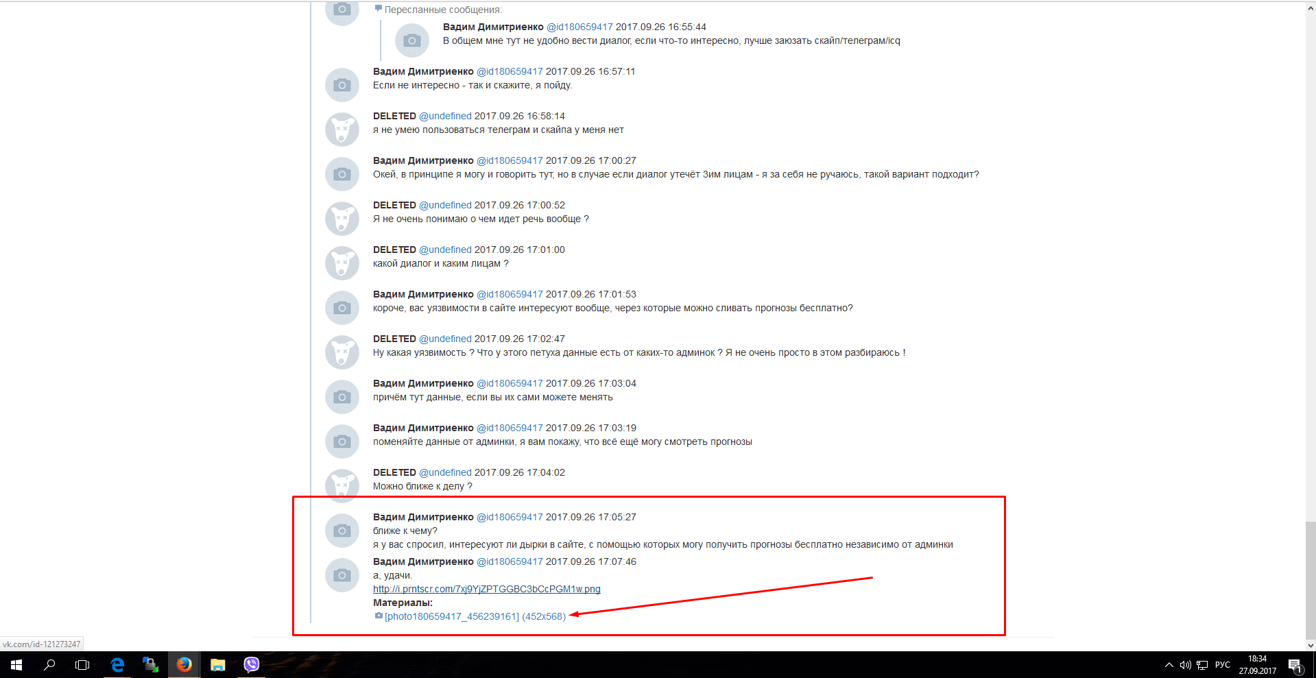 Прикрепленное изображение