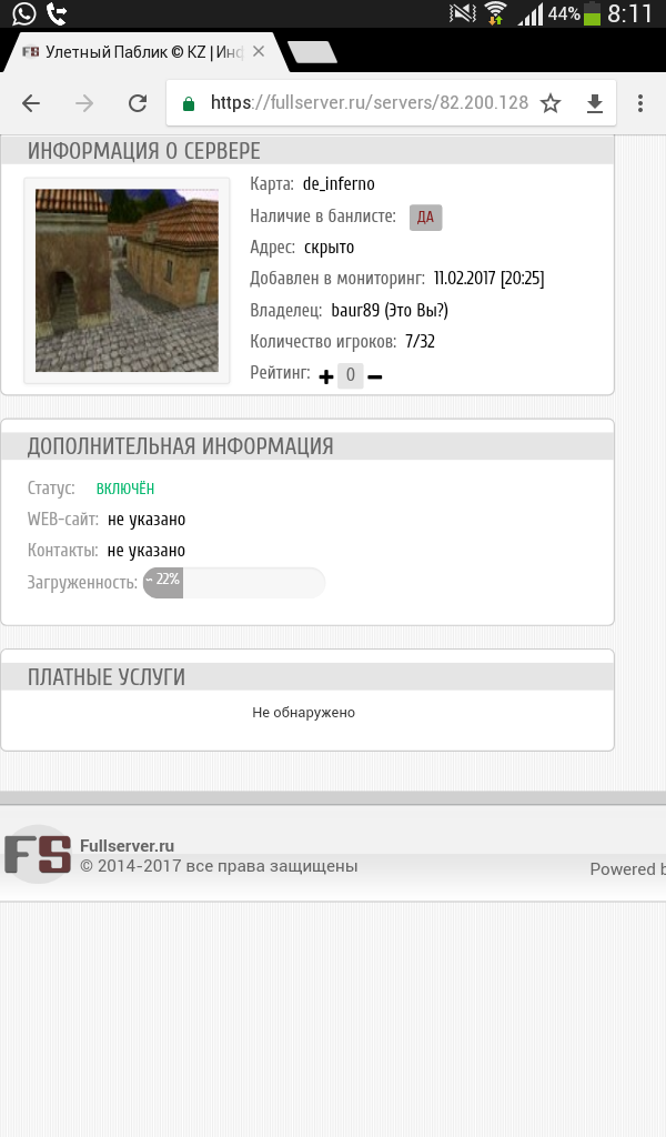 Прикрепленное изображение
