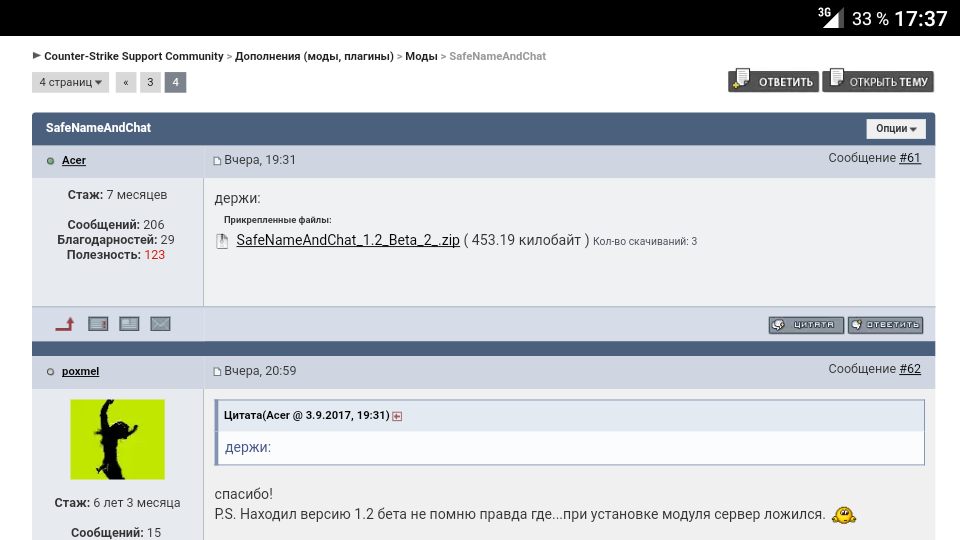 Прикрепленное изображение