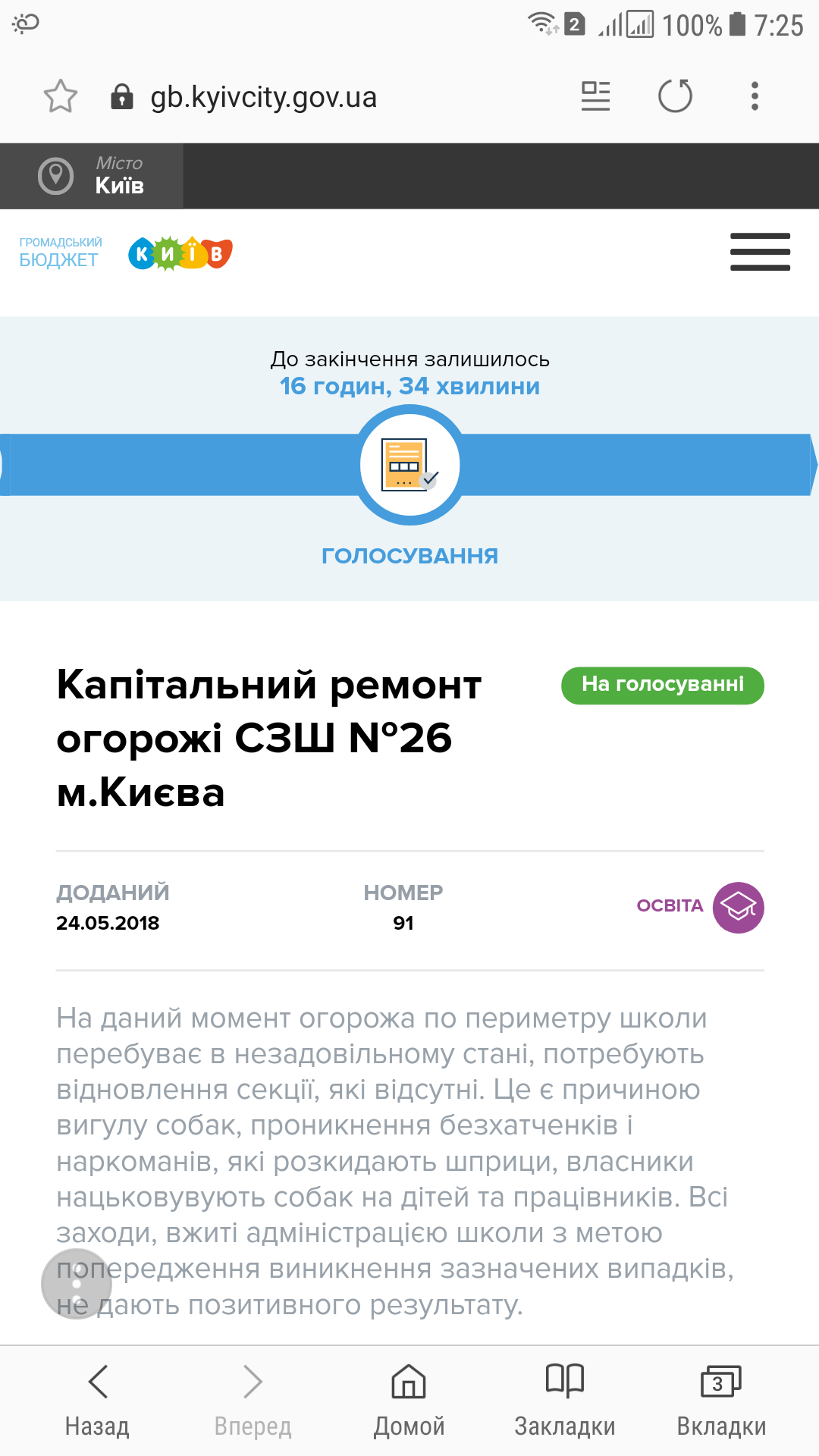 Прикрепленное изображение