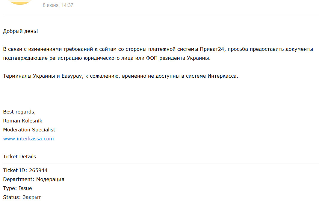 Прикрепленное изображение