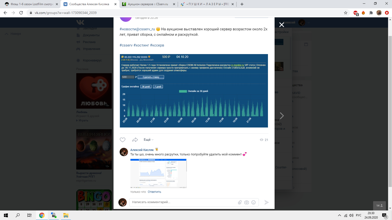 Прикрепленное изображение