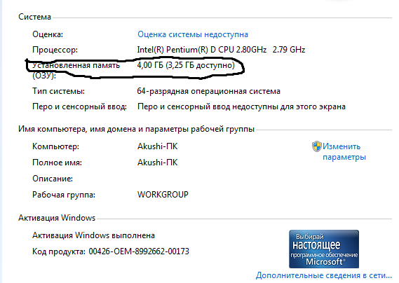 Прикрепленное изображение
