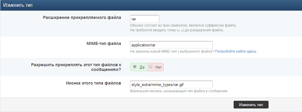 Прикрепленное изображение