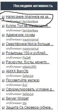 Прикрепленное изображение
