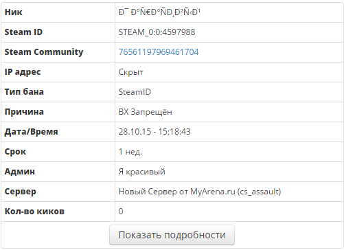 Прикрепленное изображение