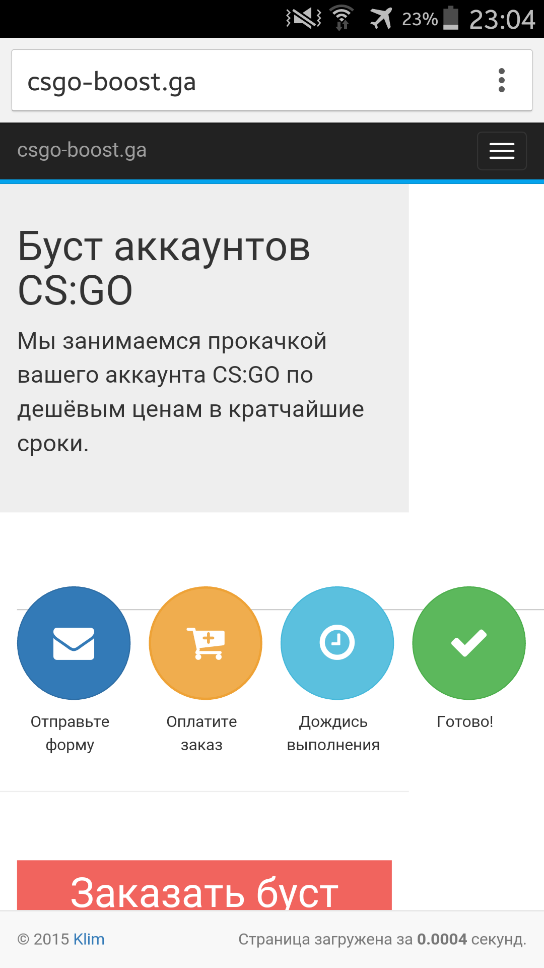 Прикрепленное изображение