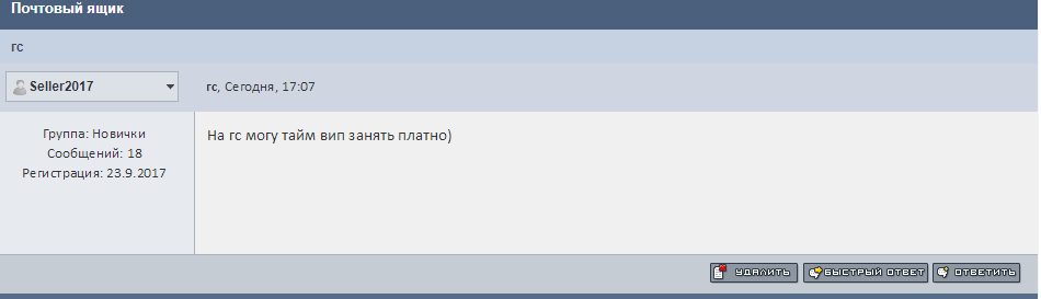 Прикрепленное изображение
