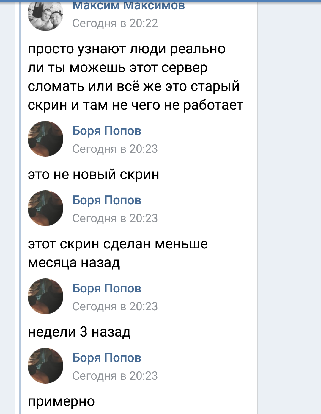 Прикрепленное изображение